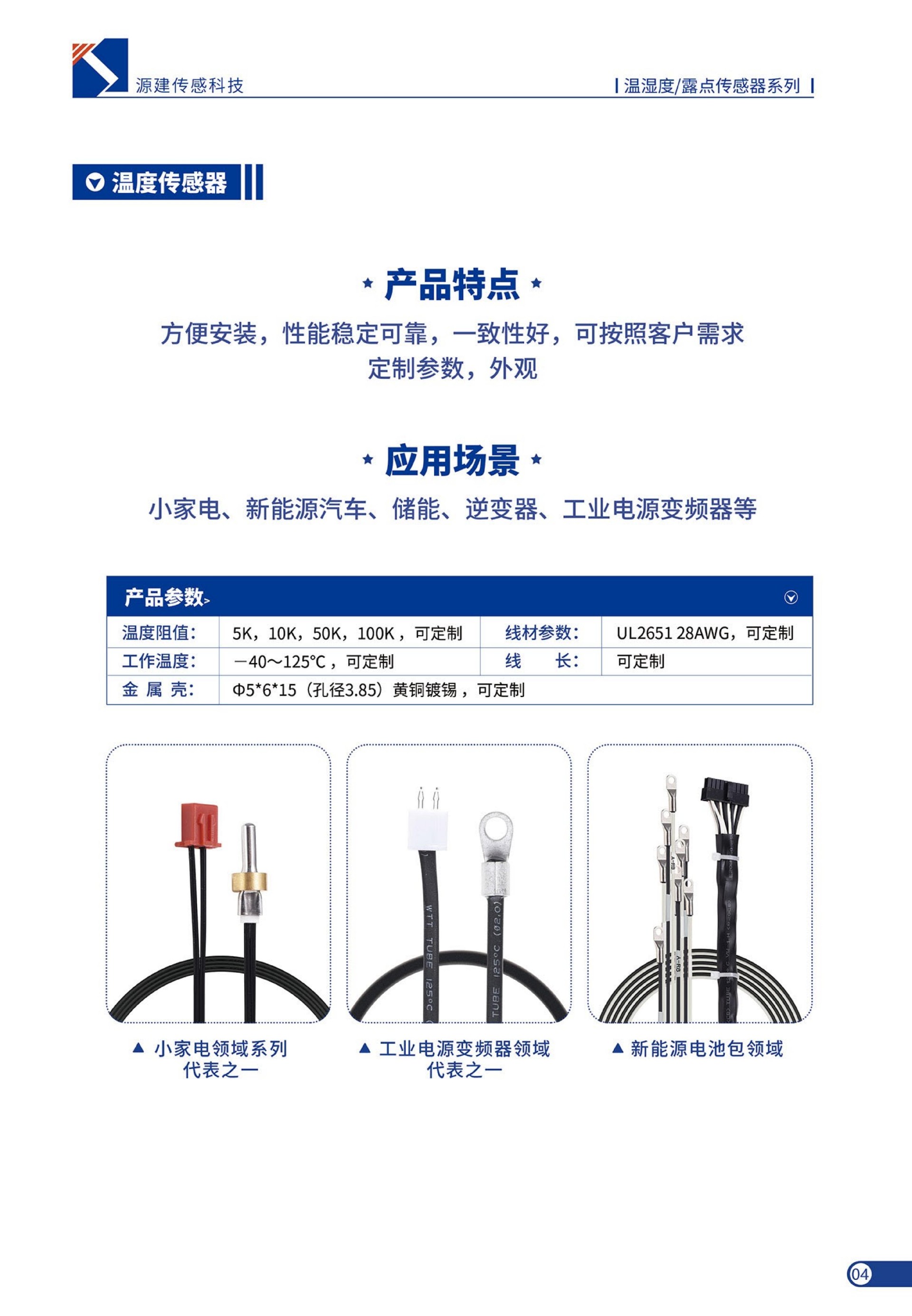 源建产品册中文_10.jpg