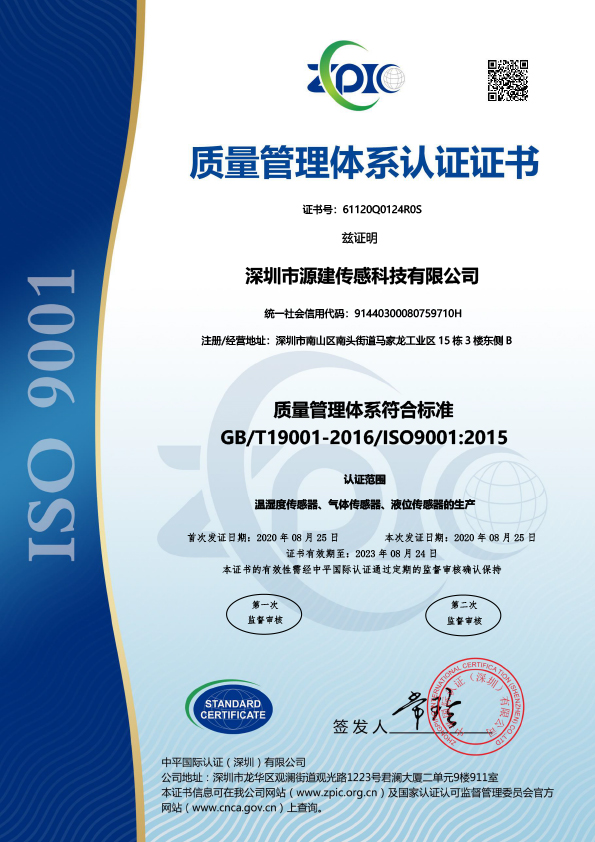 ISO9001中文证书
