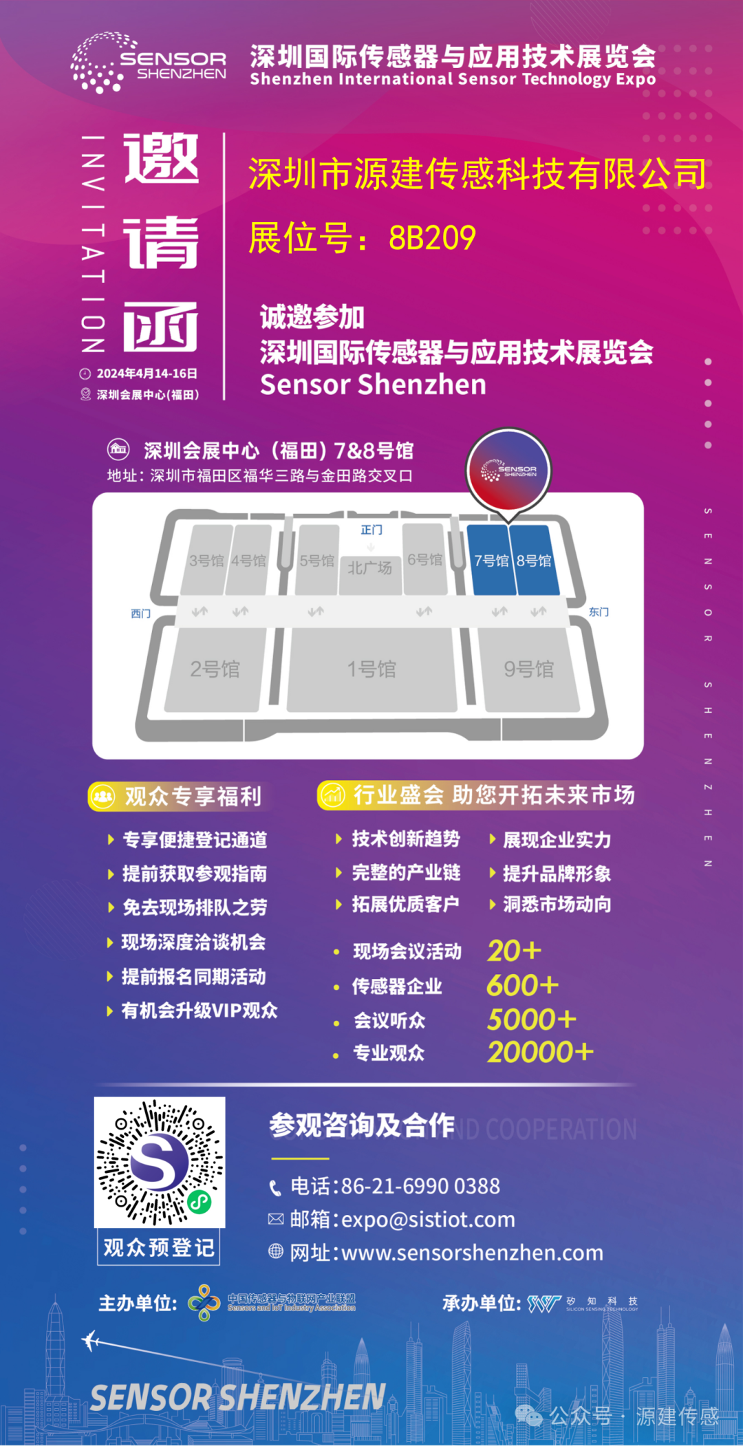 240414参展邀请函.png