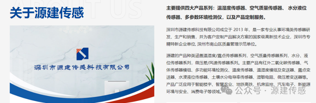 盛思源简介.png